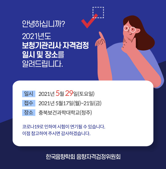 자격검정